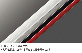 乐天商城 - TOYOTA【トヨタ】AURIS【オーリス】180系後期ドアエッジプロテクターNRE181 NZE181 ZRE186 純正 用品 部品 パーツ アクセサリ オプション 08265-28110-【宅配便 中サイズ】