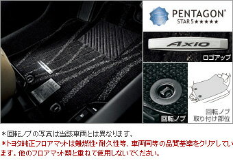TOYOTA【トヨタ】COROLLA AXIO【カローラアクシオ】160系後期フロアマット（ラグジュアリータイプ）NRE160 NZE161 NKE165 純正 用品 部品 パーツ アクセサリ オプション 08210-12T【宅配便のみ】