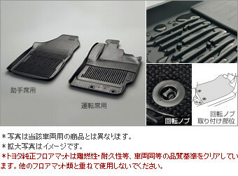 TOYOTA【トヨタ】COROLLA AXIO【カローラアクシオ】160系後期スノー・レジャー用マット（縁高・フロン..