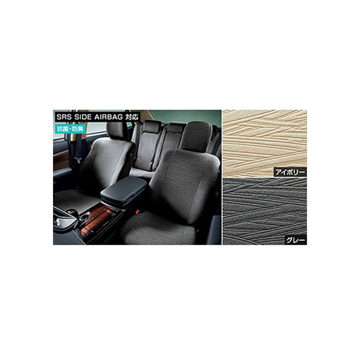 乐天商城 - TOYOTA【トヨタ】CROWN ROYAL【クラウンロイヤル】210系後期フルシートカバー（エクセレントタイプ）GRS210 純正 用品 部品 パーツ アクセサリ オプション 08215-30C2【宅配便のみ】