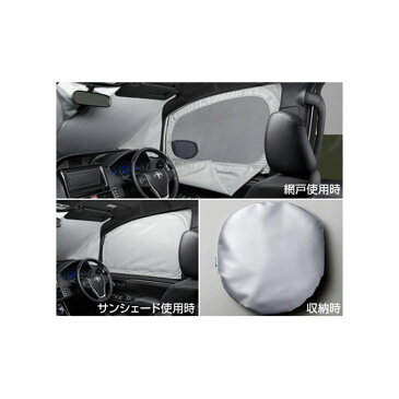 TOYOTA【トヨタ】ESQUIRE【エスクァイア】網戸付サンシェードZWR80G ZRR80G ZRR85G 純正 用品 部品 パーツ アクセサリ オプション【宅配便 中サイズ】