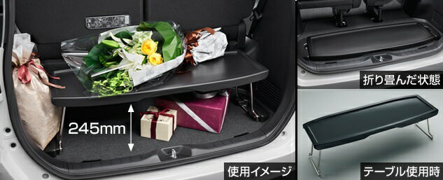 TOYOTA【トヨタ】ESQUIRE【エスクァイア】マルチボード（テーブル機能付）ZWR80G ZRR80G ZRR85G 純正 用品 部品 パーツ アクセサリ オプション【宅配便 大サイズ】