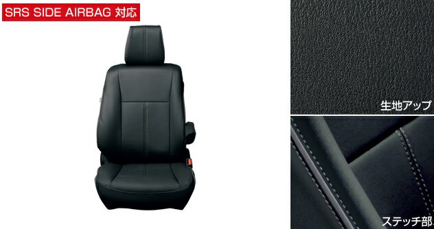 TOYOTA【トヨタ】ESQUIRE【エスクァイア】革調シートカバーZWR80G ZRR80G ZRR85G 純正 用品 部品 パーツ アクセサリ オプション【宅配便 大サイズ】