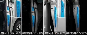 TOYOTA【トヨタ】ESQUIRE【エスクァイア】ドアリフレクションデカールZWR80G ZRR80G ZRR85G 純正 用品 部品 パーツ アクセサリ オプション【宅配便 小サイズ】