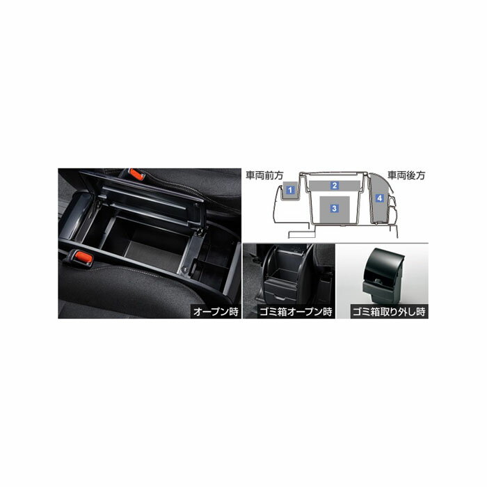 TOYOTA【トヨタ】ESQUIRE【エスクァイア】コンソールボックスZWR80G ZRR80G ZRR85G 純正 用品 部品 パーツ アクセサリ オプション【宅配便 大サイズ】