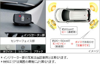 TOYOTA【トヨタ】COROLLA FIELDER【カローラフィールダー】160系後期コーナーセンター（ボイス4センサ..