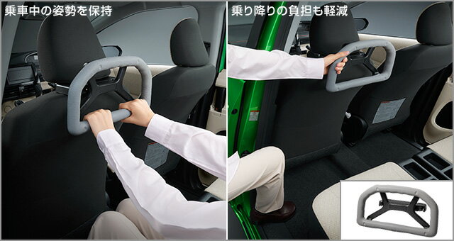 TOYOTA【トヨタ】HARRIER【ハリアー】アシストグリップ（ヘッドレスト取付タイプ）ZSU60 ZSU65 ASU60 A..