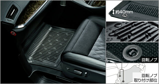 Rakuten - TOYOTA【トヨタ】VELLFIRE【ヴェルファイア】30系スノー・レジャー用マット縁高・フロント（セット）AGH30 GGH30 純正 用品 部品 パーツ アクセサリ オプション 08210-58D【宅配便 中サイズ】