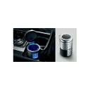 TOYOTA【トヨタ】純正用品 LAND CRUISER【ランドクルーザー】灰皿(LEDイルミネーション付) カー用品 車用品 部品 パーツ アクセサリ オプション 【宅配便 小サイズ】