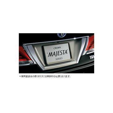 TOYOTA【トヨタ】CROWN MAJESTA【クラウンマジェスタ】210系リヤライセンスガーニッシュ(メッキ)AWS215 GWS214 純正 用品 部品 パーツ アクセサリ オプション 08409-30100【宅配便のみ】