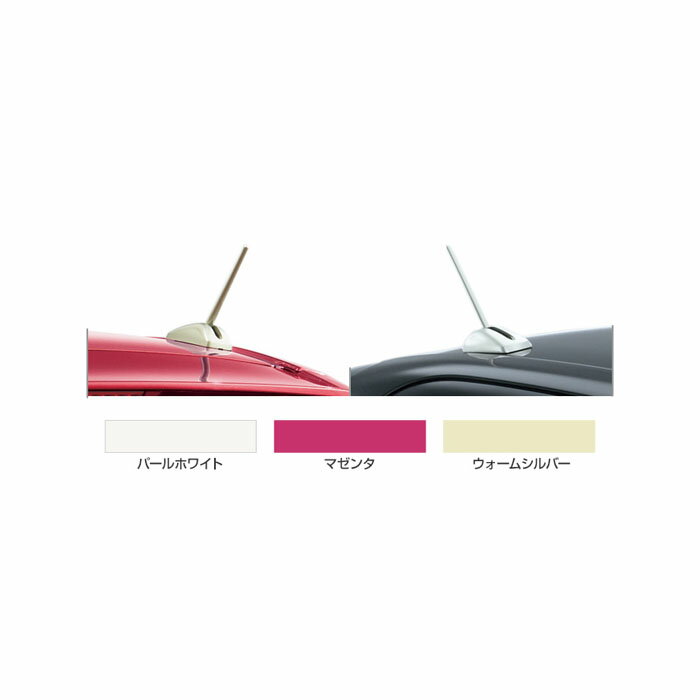 TOYOTA【トヨタ】PASSO【パッソ】700系カラードアンテナM700 純正 用品 部品 パーツ アクセサリ オプション 08309-B10【宅配便 中サイズ】