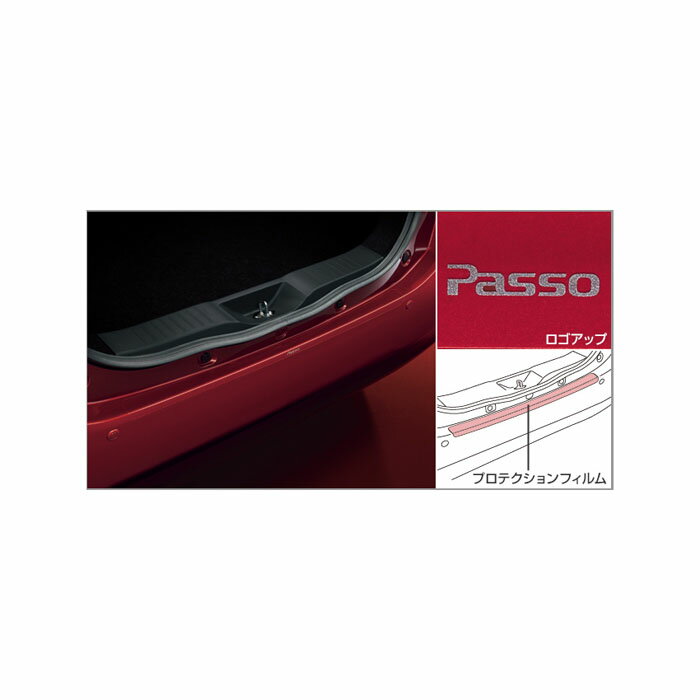 TOYOTA【トヨタ】PASSO【パッソ】700系プロテクションフィルム（リヤバンパー）M700 純正 用品 部品 パーツ アクセサリ オプション 08178-B1010【宅配便 中サイズ】