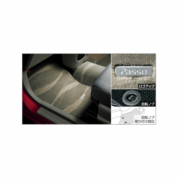 Rakuten - TOYOTA【トヨタ】PASSO【パッソ】700系フロアマット（デラックスタイプ）M700 純正 用品 部品 パーツ アクセサリ オプション 08210-B1750-A0【宅配便のみ】