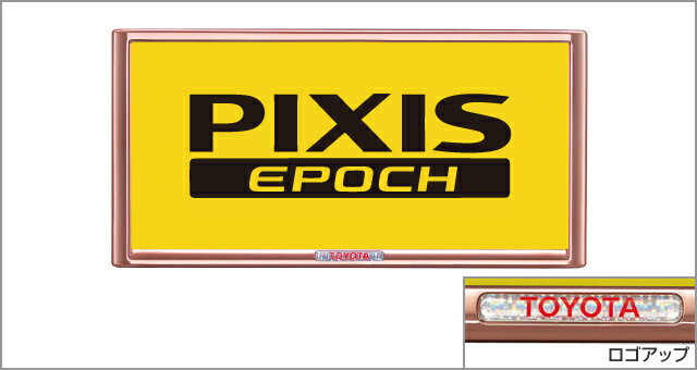 TOYOTA【トヨタ】PIXIS EPOCH【ピクシスエポック】ナンバーフレーム（ピンク）（フロント・リヤ各）LA350A LA360A 純正 用品 部品 パーツ アクセサリ オプション【宅配便 小サイズ】 1