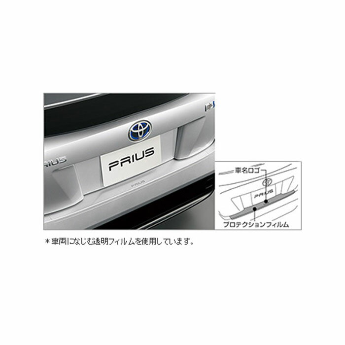 TOYOTA【トヨタ】PRIUS【プリウス】50系リヤバンパープロテクションフィルムZVW50 純正 用品 部品 パーツ アクセサリ オプション 08178-47010【宅配便 中サイズ】