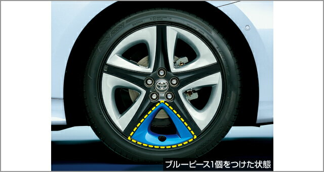 楽天市場】プリウス ホイール アクセント ピースの通販 楽天市場】プリウス ホイール アクセント ピースの通販