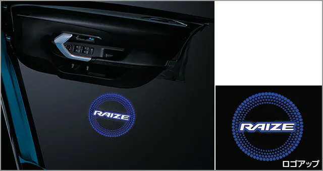 乐天商城 - TOYOTA【トヨタ】RAIZE【ライズ】プロジェクションイルミネーションA200A A210A 純正 用品 部品 パーツ アクセサリ オプション【宅配便 小サイズ】