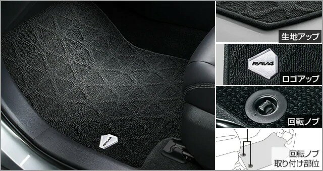TOYOTA【トヨタ】RAV4【ラブ4 ラウ゛4】50系フロアマット デラックスタイプ 純正 用品 アクセサリ オプション【宅配便 大サイズ】