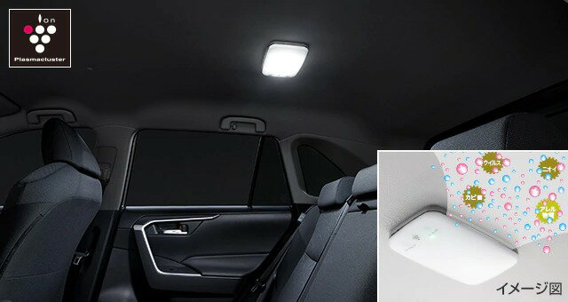 TOYOTA【トヨタ】RAV4【ラブ4 ラウ゛4】50系プラズマクラスター搭載LEDルームランプ 純正 用品 アクセサリ オプション【宅配便 中サイズ】