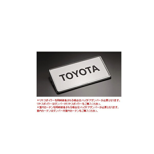 TOYOTA【トヨタ】Sienta【シエンタ】170系ナンバーフレーム（ベーシックタイプ）1枚売りNSP170 NCP175 NHP170 純正 用品 部品 パーツ アクセサリ オプション 08407-00282【宅配便 小サイズ】