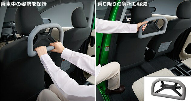 TOYOTA【トヨタ】TANK【タンク】アシストグリップ（ヘッドレスト取付タイプ）M900A M910A 純正 用品 部..