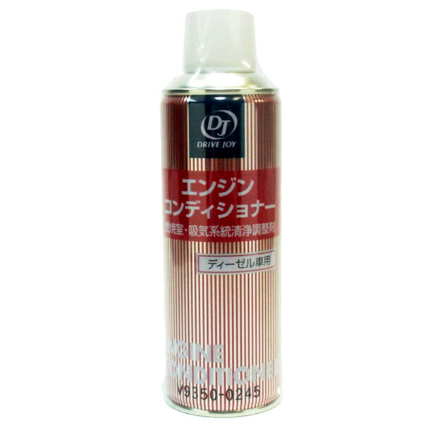 【トヨタ/タクティ/ドライブジョイ】エンジンコンディショナー ディーゼル車用（132ml) V9350-0245 カー用品 車用品 アクセサリ オプション パーツ ケミカル【宅配便のみ】