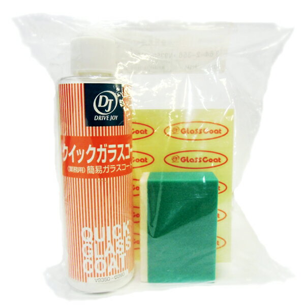 クイックガラスコート（200ml) V9350-0390 カー用品 車用品 アクセサリ オプション パーツ　ケミカル