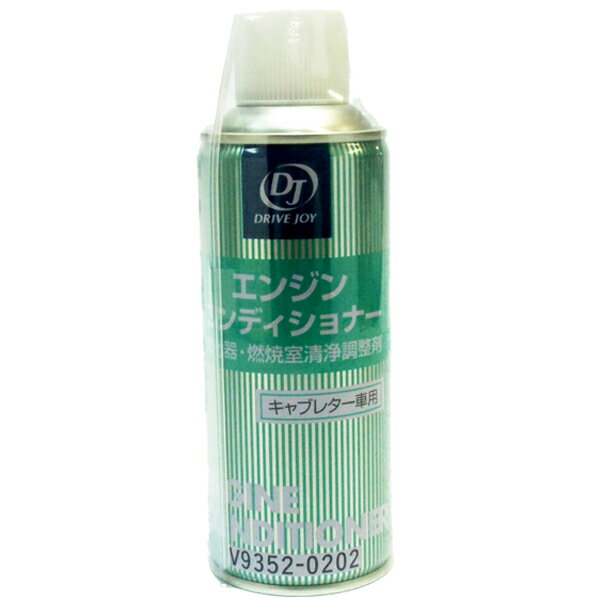 商品説明 品名 エンジンコンディショナー キャブレター車用品番V9352-0202容量 240ml 商品説明 ●使用回数：1台●スロットルバルブやインテークバルブ周辺に堆積するカーボンや、スラッジをエンジンをかけた状態でスプレーして燃焼室と同時に洗浄します。※倒立使用はできません。