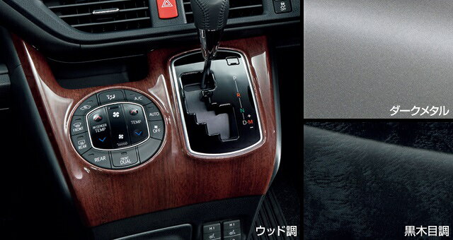 TOYOTA【トヨタ】VOXY【ヴォクシー】センタークラスターパネルZWR80G ZWR80W ZRR80G ZRR85G ZRR80W ZRR85W 純正 用品 部品 パーツ アクセサリ オプション【宅配便 中サイズ】