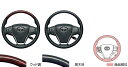 TOYOTAVOXYウッド調ステアリングZWR80G ZWR80W ZRR80G ZRR85G ZRR80W ZRR85W 純正 用品 部品 パーツ アクセサリ オプション