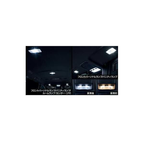TOYOTA【トヨタ】VOXY【ウ゛ォクシー】LEDバルブセットZWR80G ZWR80W ZRR80G ZRR85G ZRR80W ZRR85W 純正 用品 部品 パーツ アクセサリ オプション【宅配便 小サイズ】