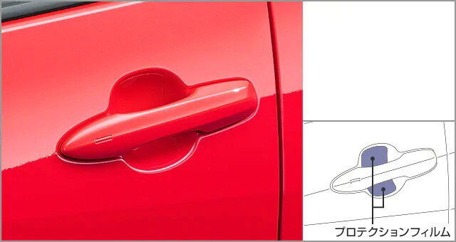 樂天商城 - TOYOTA【トヨタ】YARIS【ヤリス】プロテクションフィルム （ドアハンドル ）※前後左右セットKSP210 MXPA1* MXPH1* 純正 用品 アクセサリ オプション【宅配便 小サイズ】