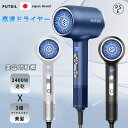 【SALE限定!クーポンで3,298円】【美容師が開発】ドライヤー 速乾 ヘアドライヤー 大風量 2400W 高濃度マイナスイオン 62m/s大風速 3段階風速...