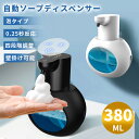 \時間限定!500円OFFクーポン/ソープディスペンサー 自動 泡 吐出量4段階調節 大容量380ML type-c充電式 IPX5防水 壁掛け ハンドソープ ...