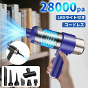 【時間限定!クーポンで3880円】ハンディクリーナー 車用掃除機 コードレス 28000Pa 強力吸引力 多機能【吹き飛ぶ/吸い込む/空気入れ/空気抜き】 LE...