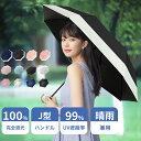 \時間限定!300円OFFクーポン/日傘 完全遮光 折りたたみ UVカット UPF50+ 遮光率100% フリル 遮熱 折りたたみ傘 コンパクト 折り畳み日傘 ...