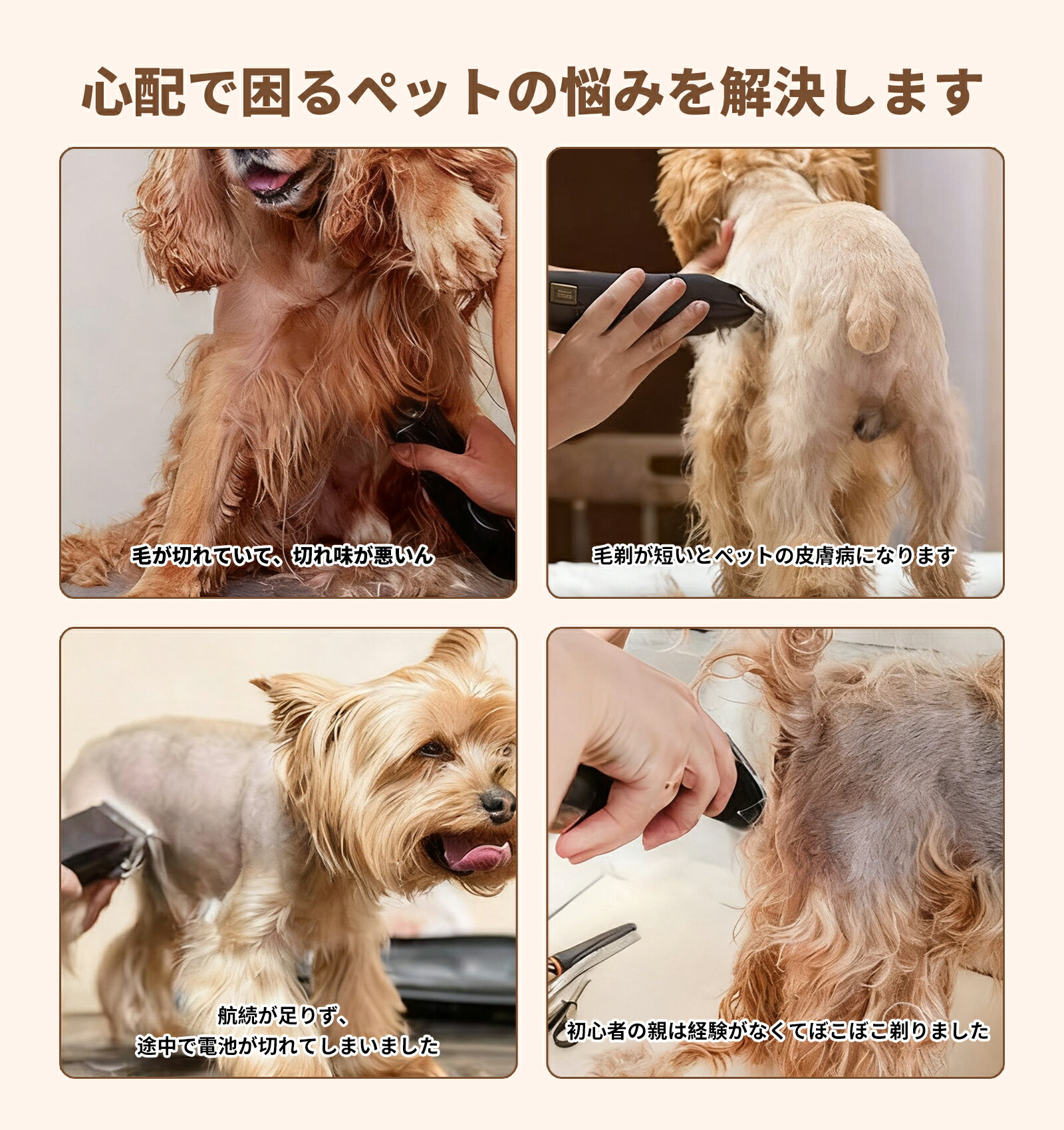 【時間限定！クーポンで3,380円！】犬 猫 バリカン ペット用 4in1 電力残量一目瞭然 犬用 猫用 低騒音 軽量 充電式 コードレス ペットトリマー ペット用バリカン 犬 バリカン ペット 爪どき用 肉球 足裏 水洗い可 耳裏 顔回り おしり 全身カット 部分カット - Image 2