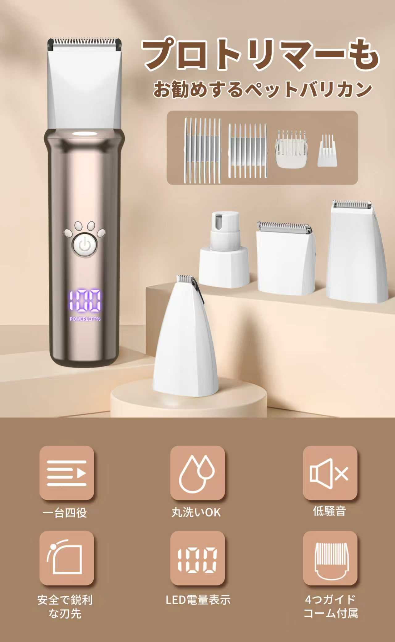 【時間限定！クーポンで3,380円！】犬 猫 バリカン ペット用 4in1 電力残量一目瞭然 犬用 猫用 低騒音 軽量 充電式 コードレス ペットトリマー ペット用バリカン 犬 バリカン ペット 爪どき用 肉球 足裏 水洗い可 耳裏 顔回り おしり 全身カット 部分カット - Image 3