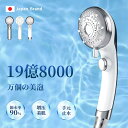 【600円クーポン&P10倍で→2,360円】シャワーヘッド マイクロナノバブル 節水 6段階モード 強い水圧 高洗浄力 手元止水 ミスト 保湿 保温 増圧 節...