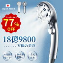 【時間限定!クーポンで2,632円】シャワーヘッド ミスト マイクロナノバブル 節水 シャワー 6段階モード ウルトラファインバブル 増圧 肌ケア 手元止水 高洗浄力 毛穴 汚れ 除去 美髪 美肌 美顔 美容 取付簡単 アダプター付 ー 国際汎用基準G1/2
