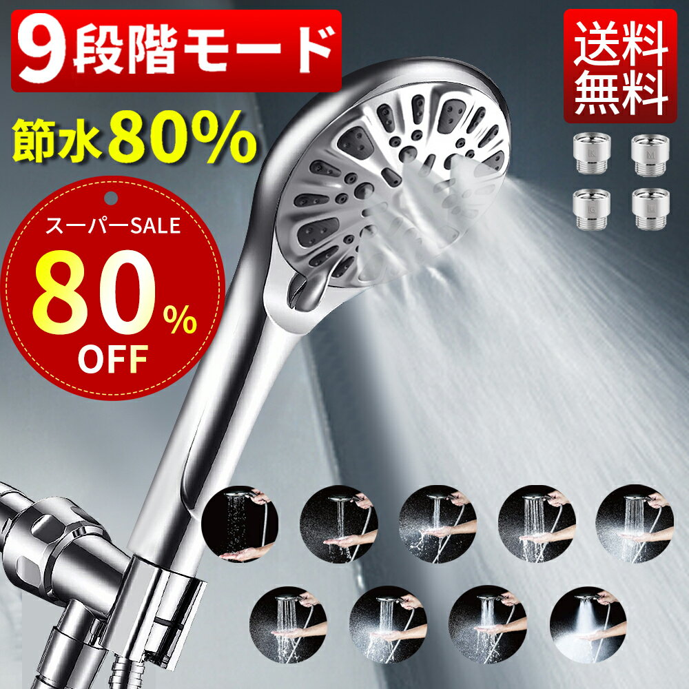 楽天市場】ミストップ リッチシャワー sh216-2tの通販