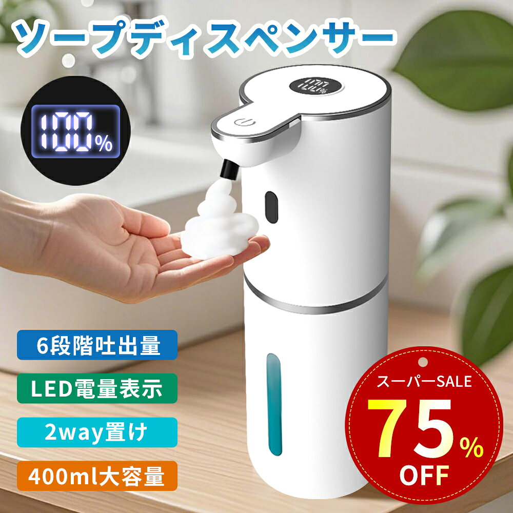 【特別セ一ル！75%才フで購入可能！