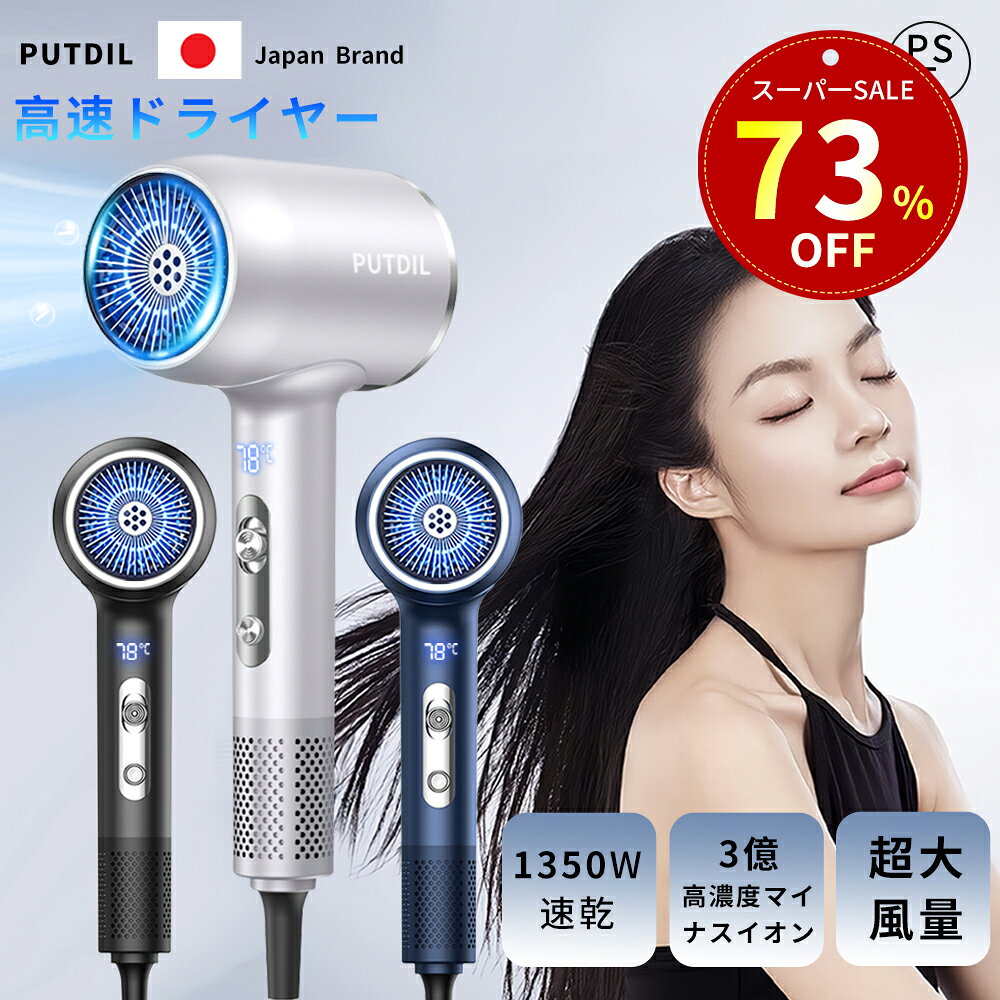 楽天市場】ドライヤー 大風量 2.0の通販