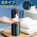 \時間限定!500円OFFクーポン/ソープディスペンサー 自動 泡 大容量380ML type-c充電式 泡吐出量4段階調整 ハンドソープ オートソープディスペ...