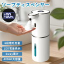 【新製品・クーポンで2,839円】ソープディスペンサー 自動 泡 大容量400ML type-c充電式 ハンドソープ オートソープディスペンサー おしゃれ 泡吐...