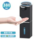 【時間限定!クーポンで2,680円】ソープディスペンサー ハンドソープ 自動 泡 吐出量4段階調 380ml 壁掛け ノータッチ オートディスペンサー IPX5防水 静かな音 ディスペンサー 細かい泡 充電式 食器用洗剤 キッチン 洗面所などに適用