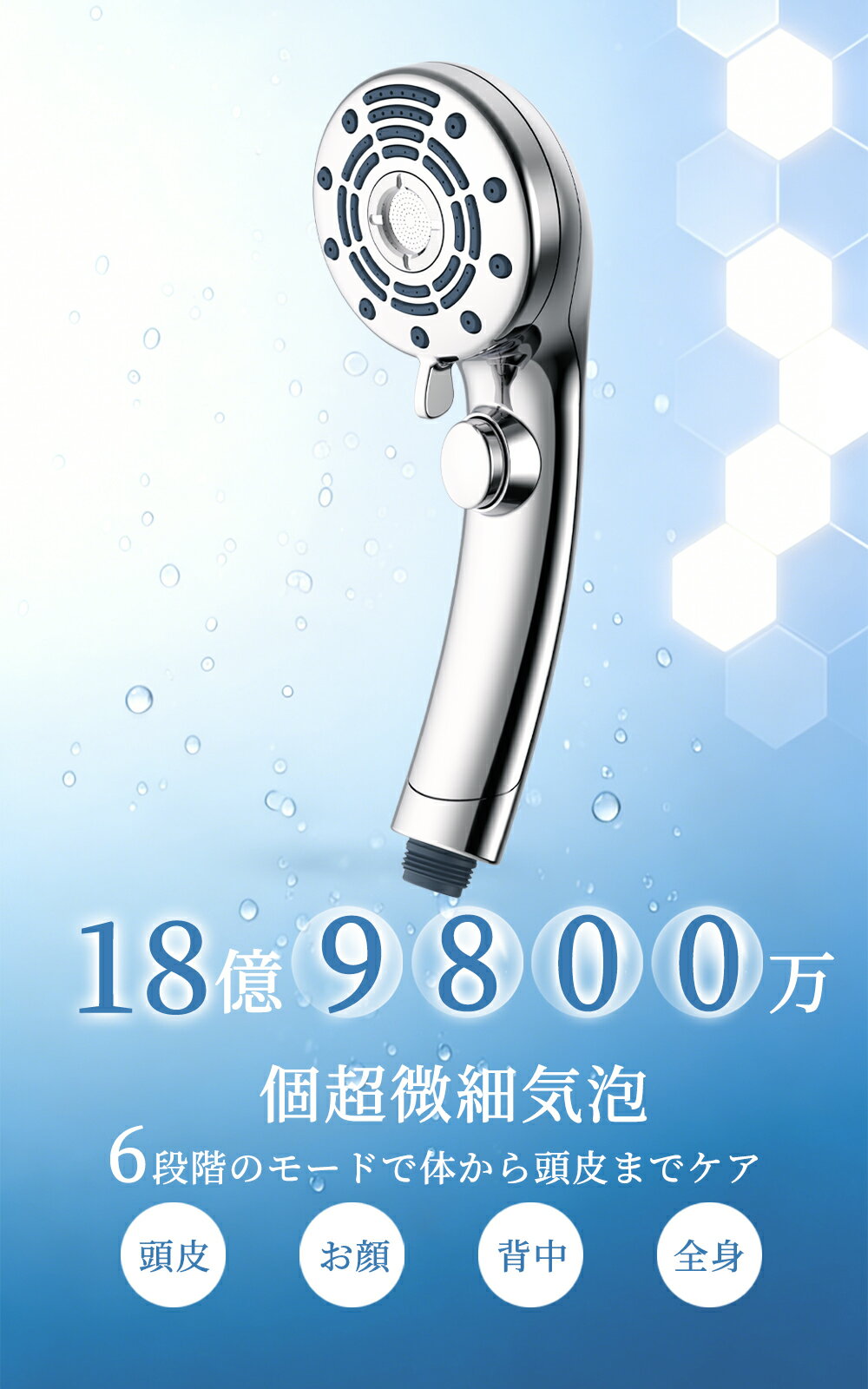 【時間限定！50%OFFクーポンで2,990円！】シャワーヘッド ミスト マイクロナノバブル 節水 シャワー 6段階モード ウルトラファインバブル 増圧 肌ケア 手元止水 高洗浄力 毛穴 汚れ 除去 美髪 美肌 美顔 美容 取付簡単 アダプター付 ー 国際汎用基準G1/2 2