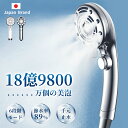 \600円クーポン&P10倍で2,570円/シャワーヘッド ミスト マイクロナノバブル 節水 シャワー 6段階モード ウルトラファインバブル 増圧 肌ケア 手元...