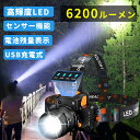 【SALE限定!クーポンで2280円】ヘッドライト 充電式 LEDヘッドランプ ヘッド ライト センサー機能 高輝度 3モード 明るい ヘッドランプ ledヘッ...
