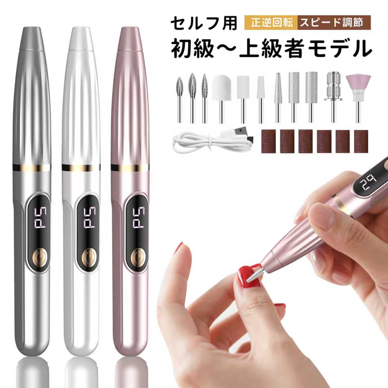 PUTDIL 【300円クーポンさらにP10倍！】電動ネイルマシン 11個のビット ネイルマシン 電動ネイルケアキット ネイルケア ジェルネイルケア オフ ネイルドリルマシン 研磨 爪磨き 甘皮処理 角質除去 低振動 マニキュア対応 5段階調節 充電式 コンパクト 手足両用 自宅サロン用